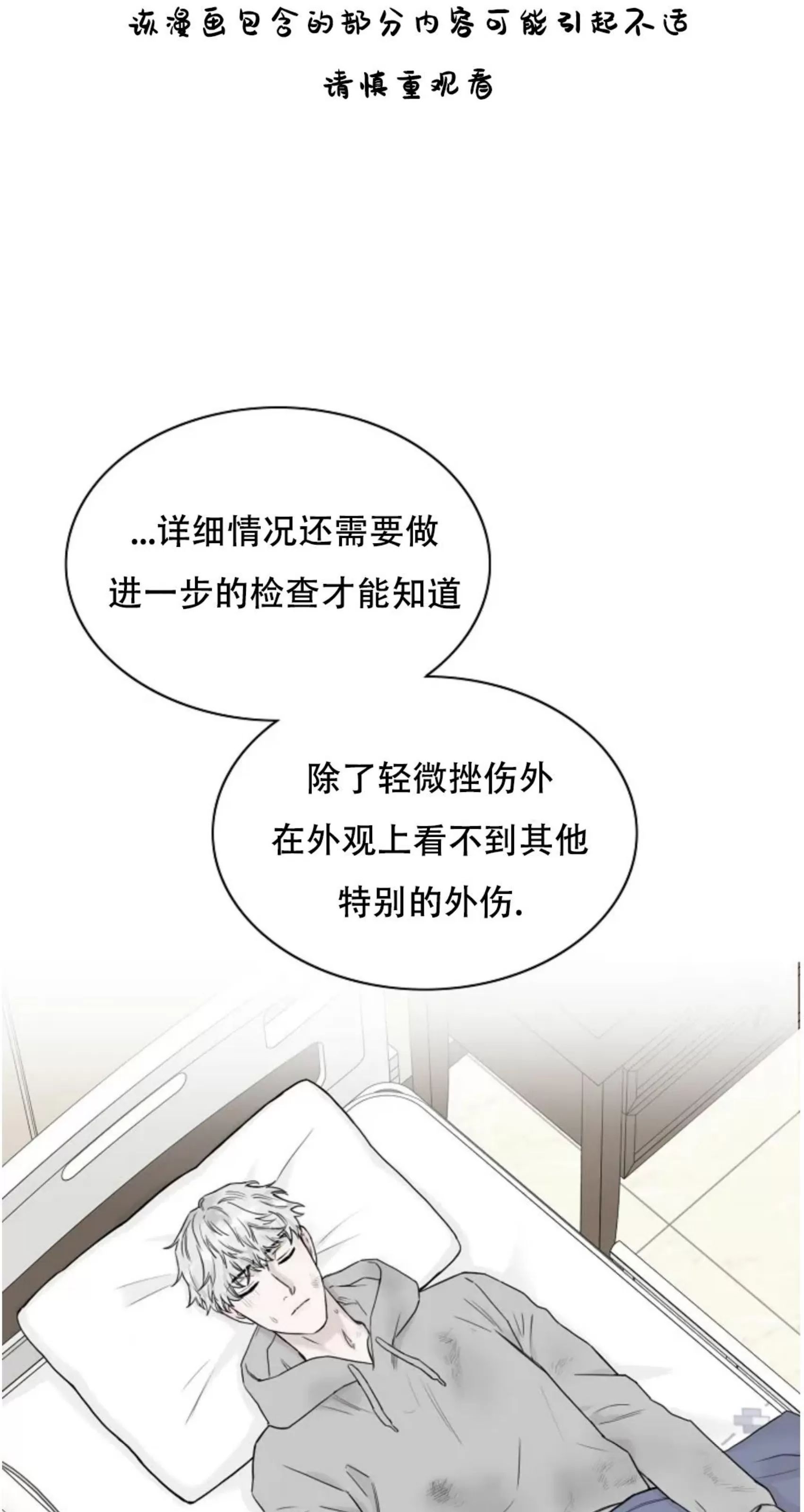 吃吧！鬼怪大人 第2话 第7页
