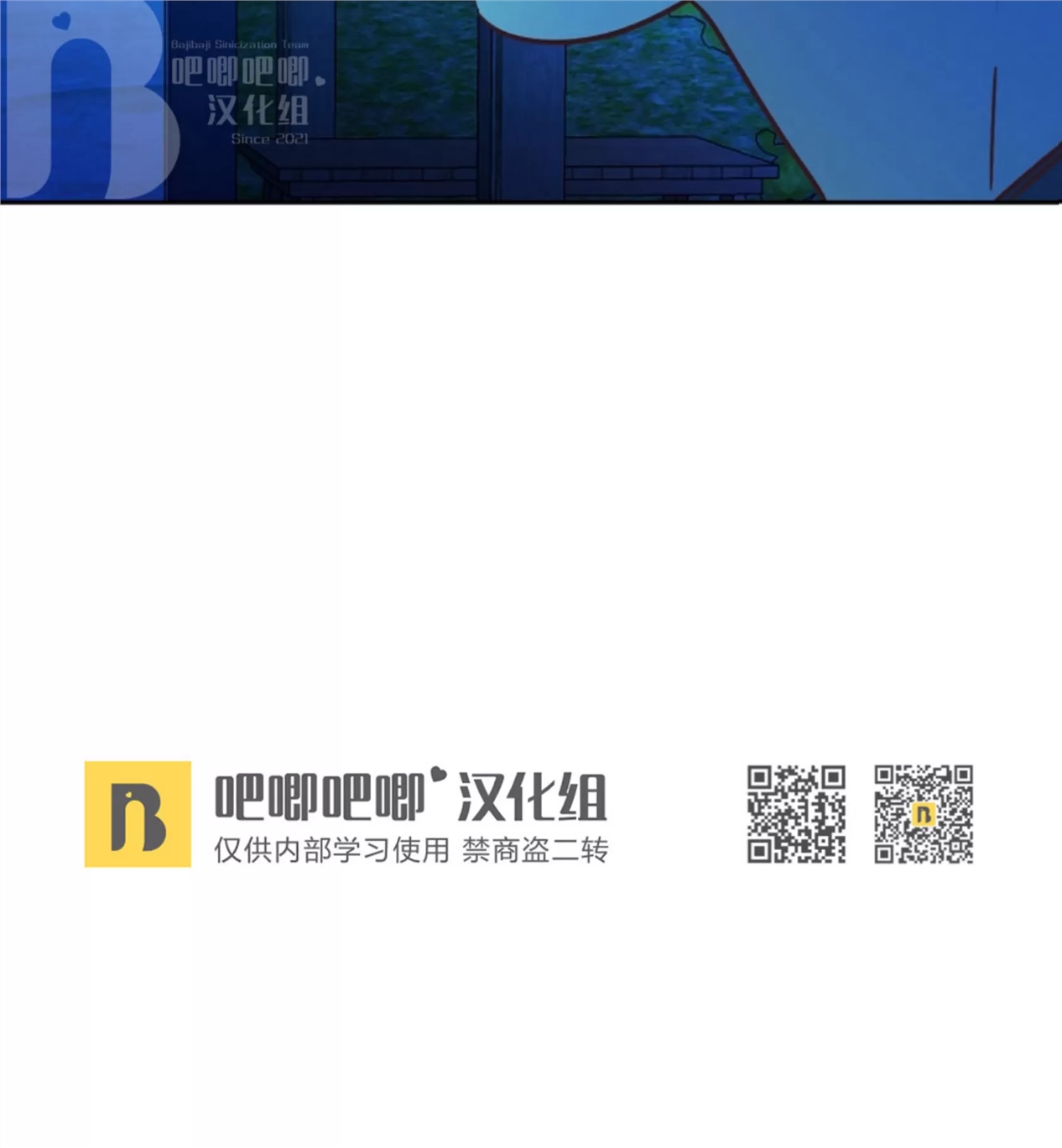 Deprive 第10话 第20页
