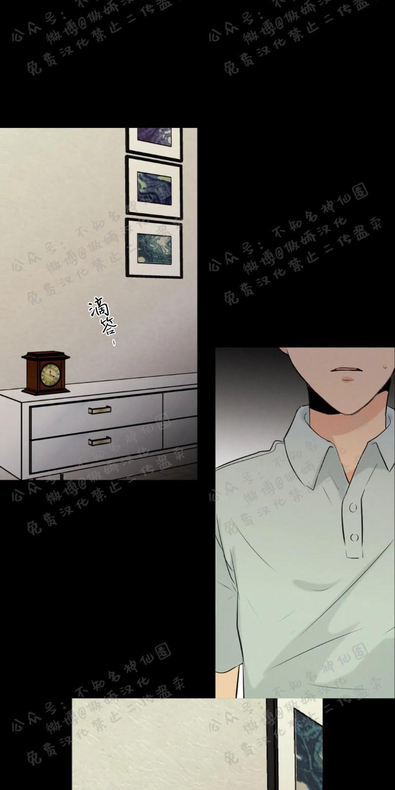 不完全变态 第36话 第6页