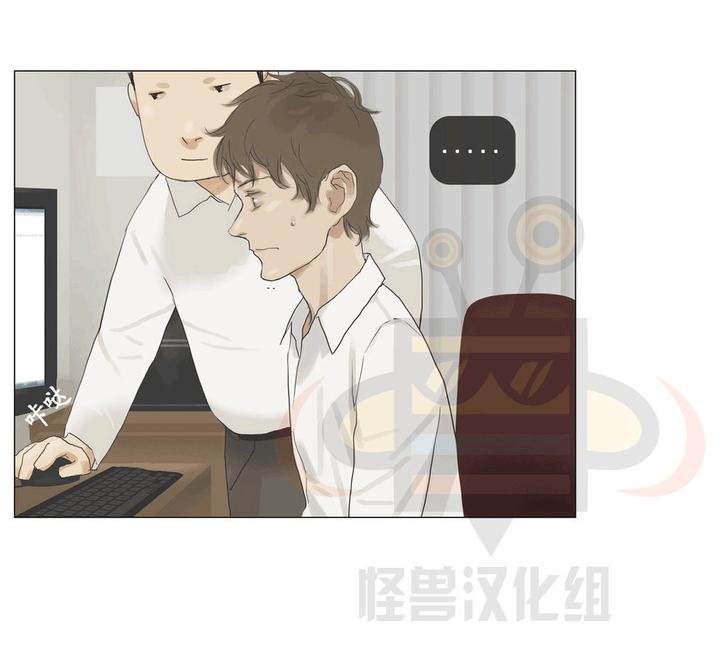 厌倦 第35话 第2页
