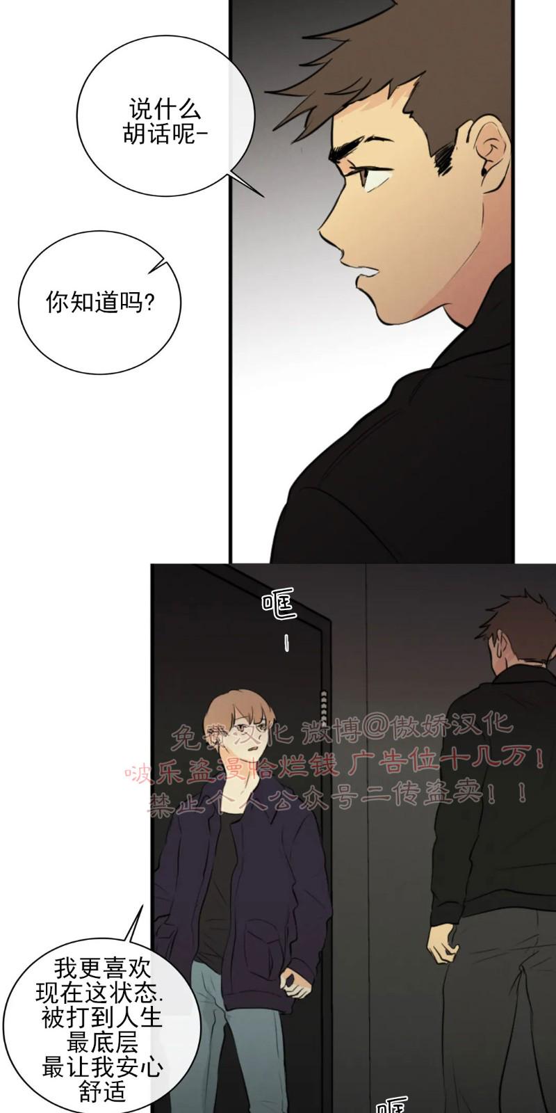不完全变态 第42话 第12页