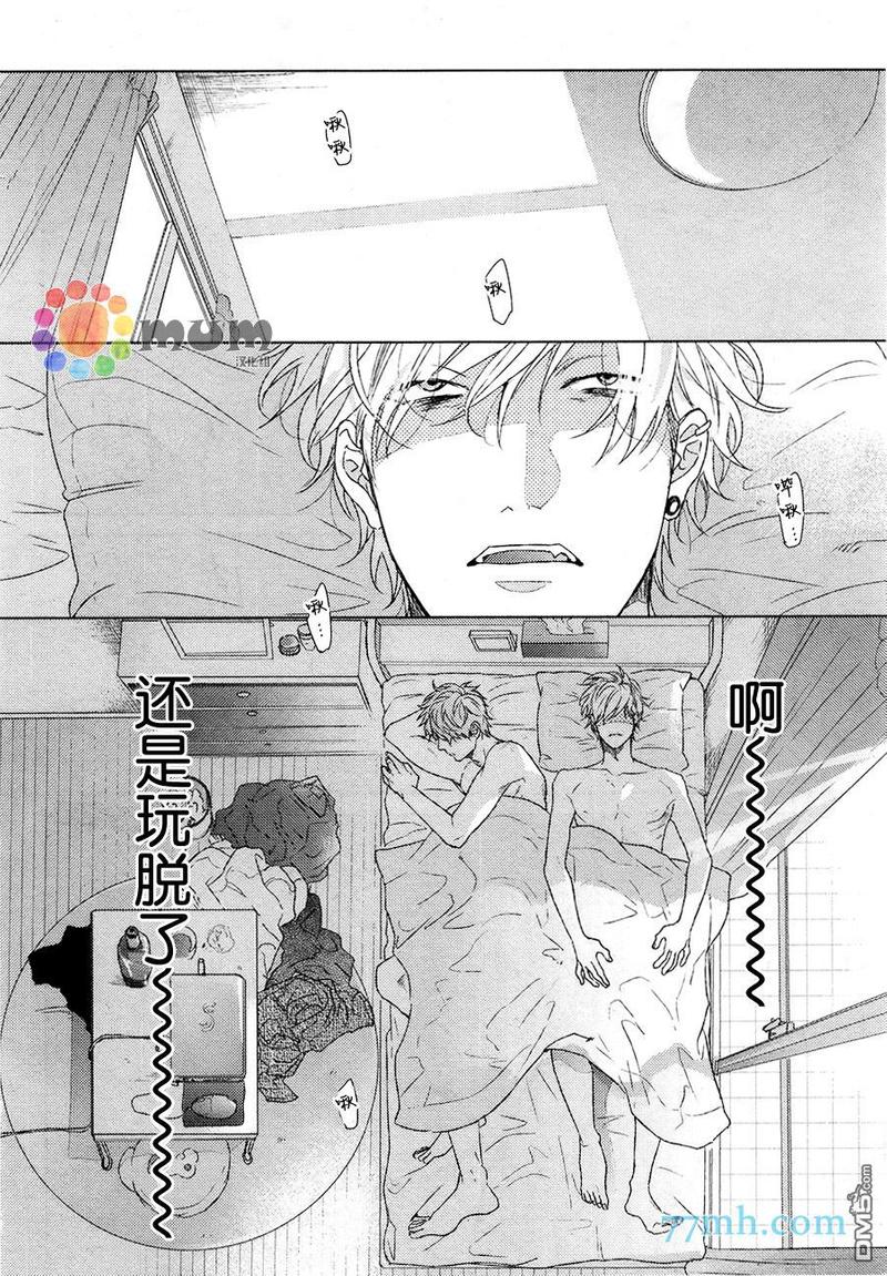逃避之旅 第2话 第2页