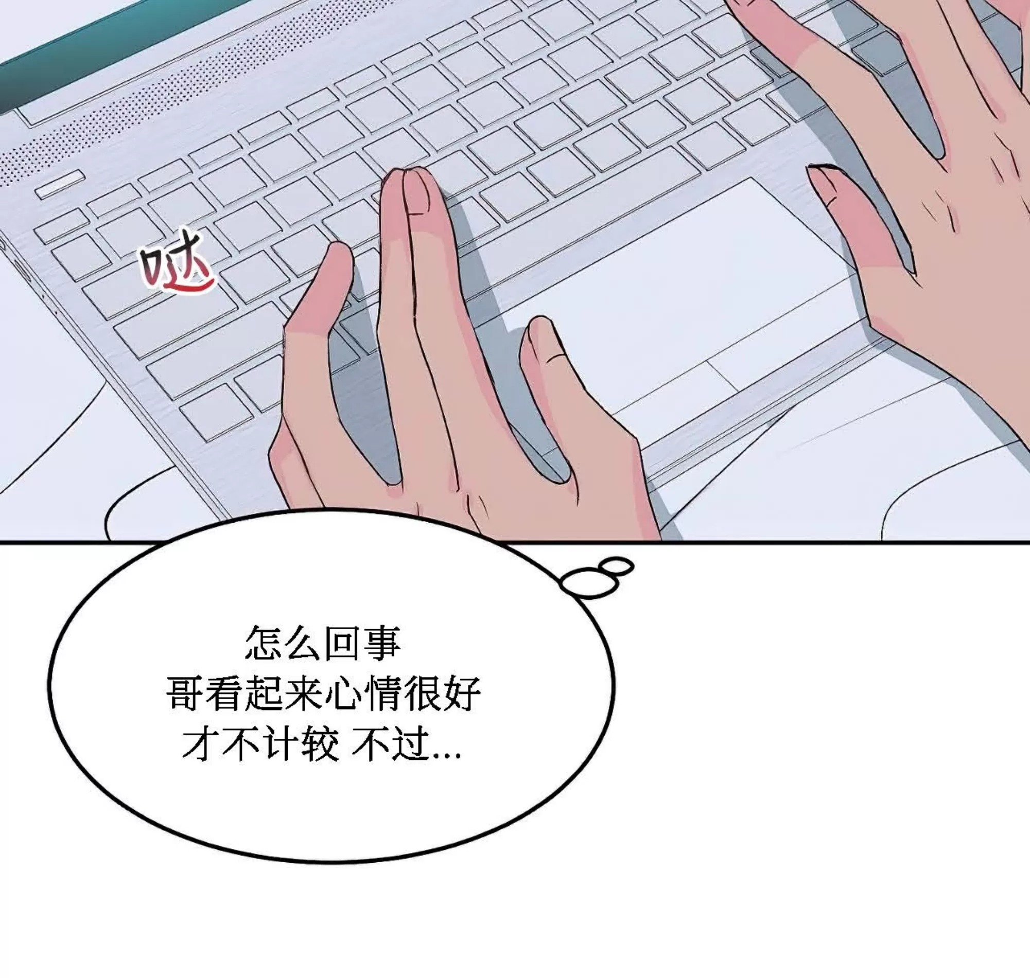 我的狗狗男孩 第3话 第27页