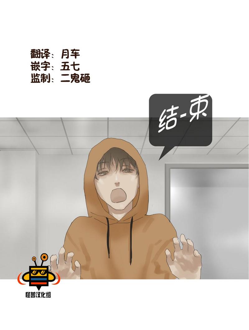 厌倦 第28话 第1页