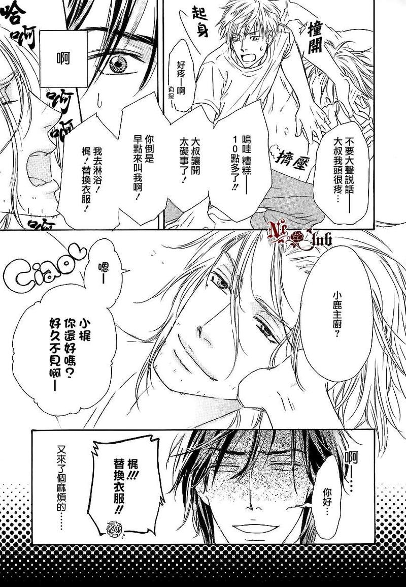 Marble 第7话 第7页
