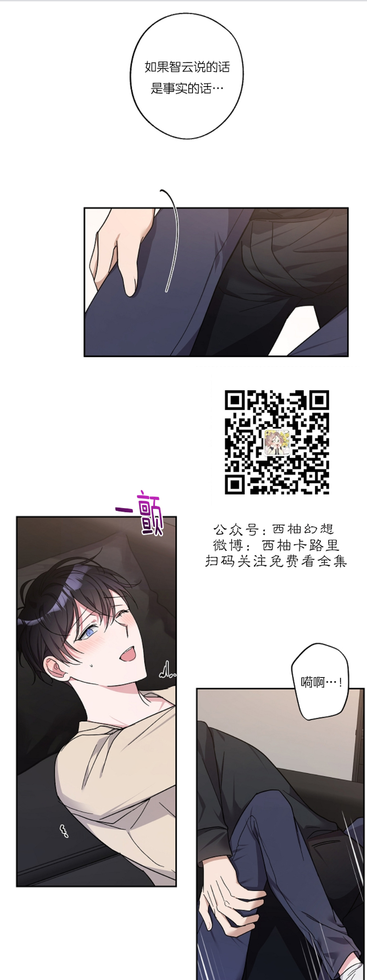 待在我身边，亲爱的 第13话 第1页