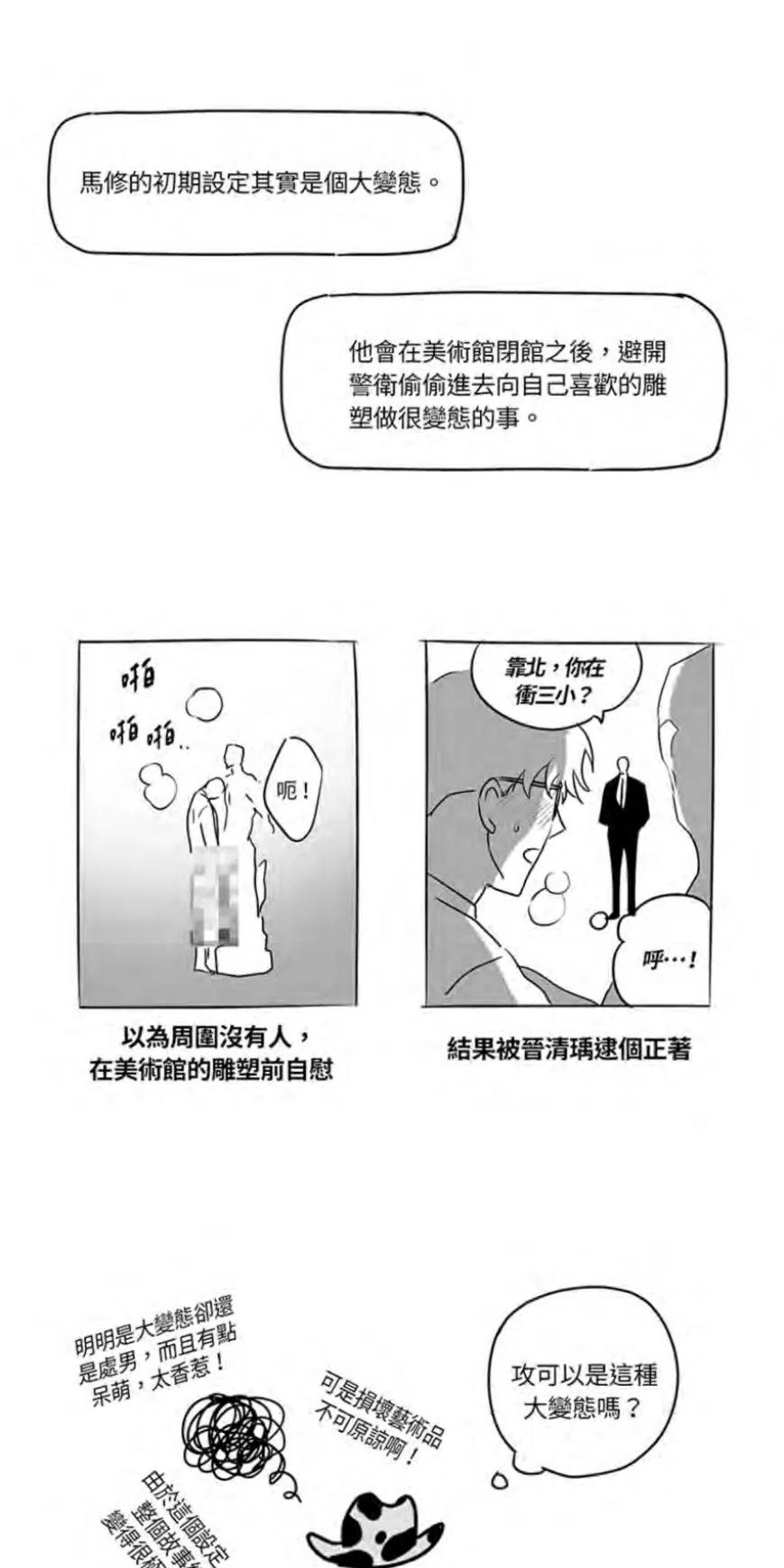 绿色镌像 后记 第9页