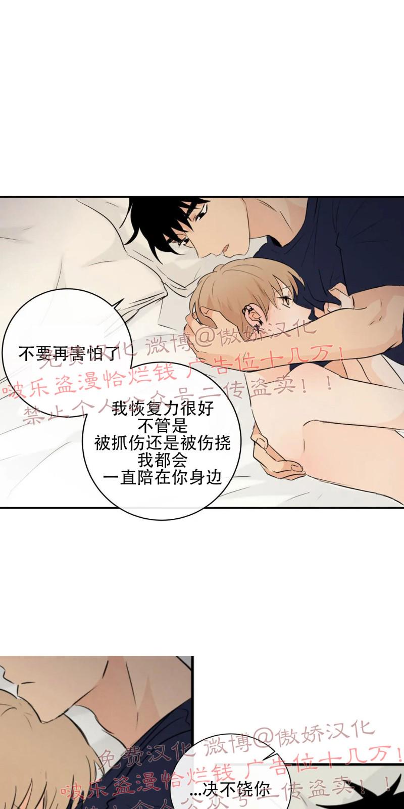 不完全变态 第35话 第16页