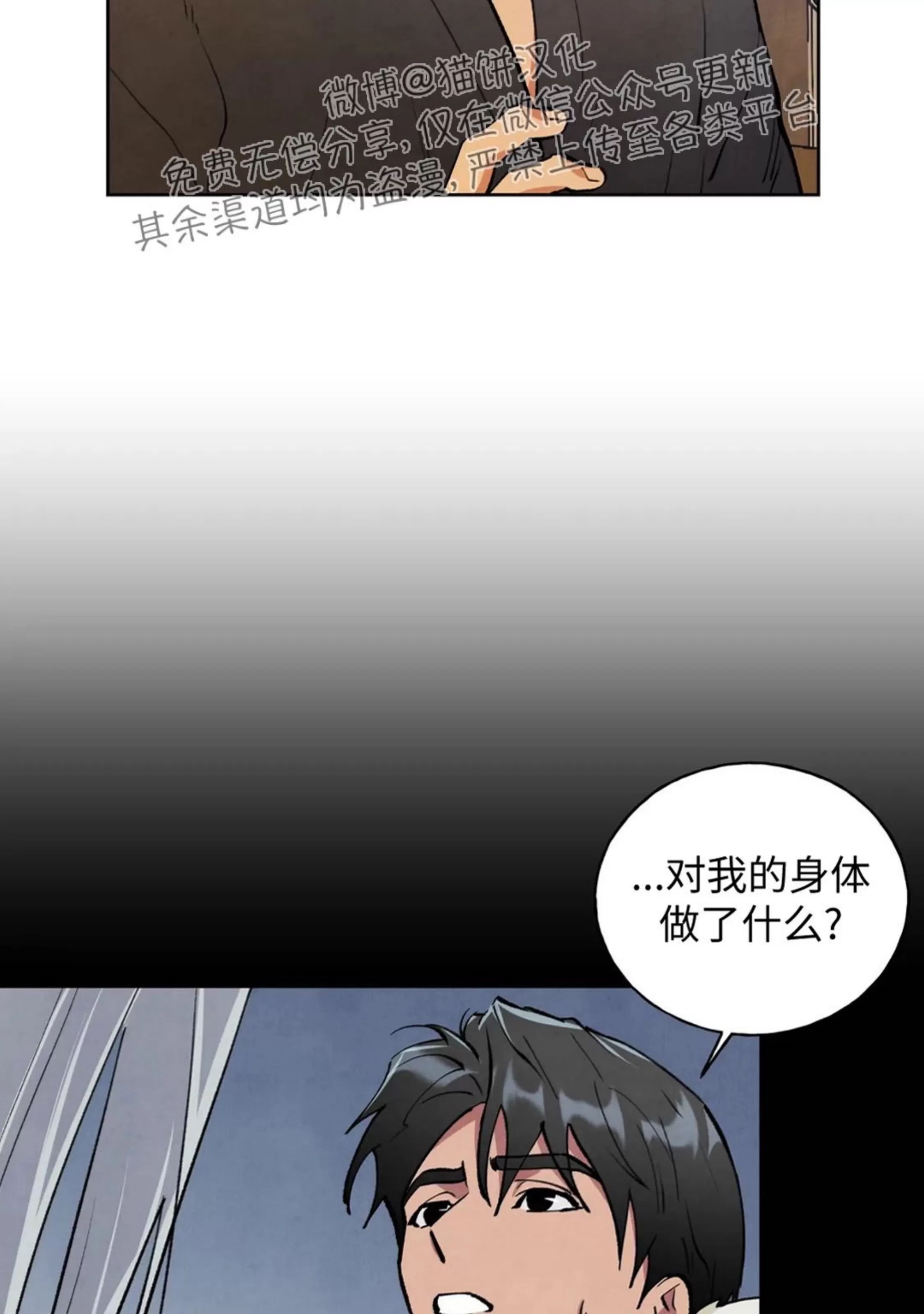 北方大公的秘密契约 第4话 第4页