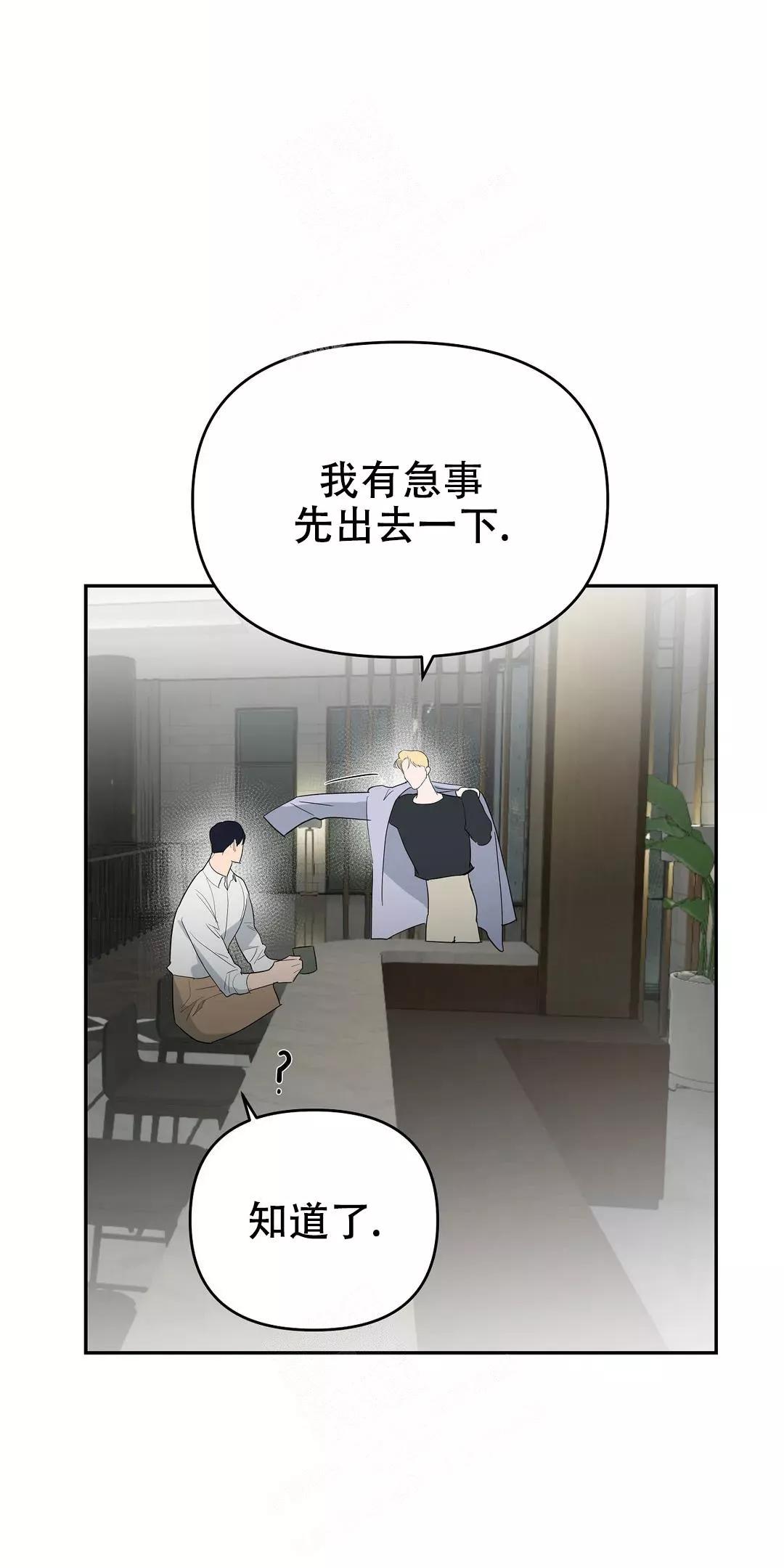 七号男人 第52话 第6页