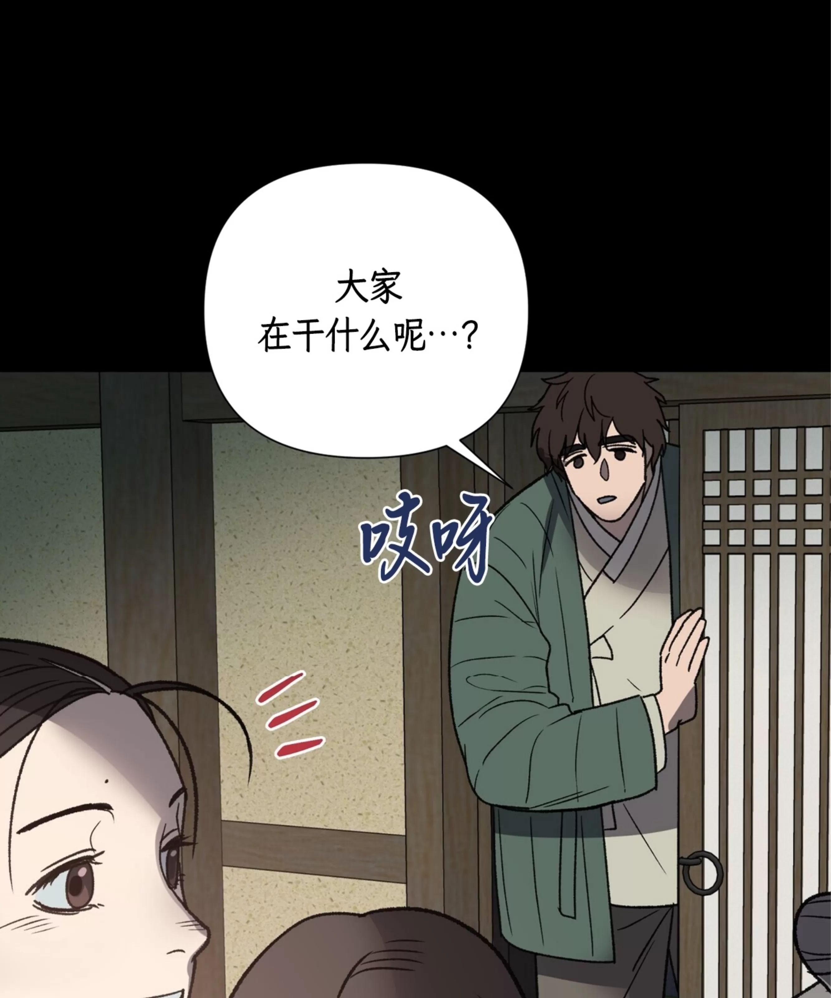 颉隼传 第7话 第4页