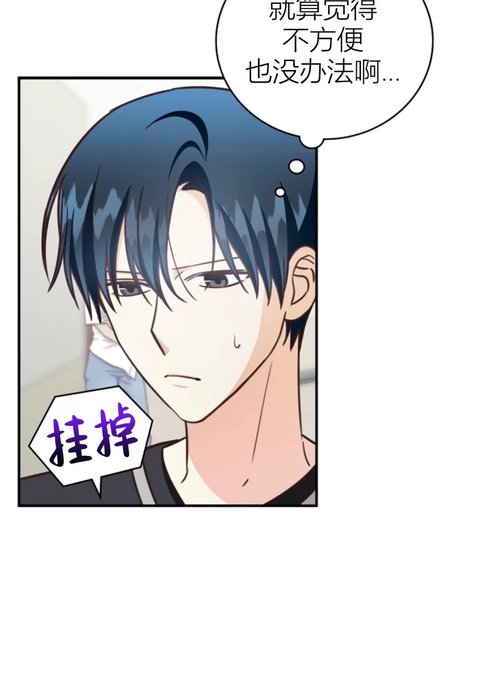 Deprive 第38话 第12页