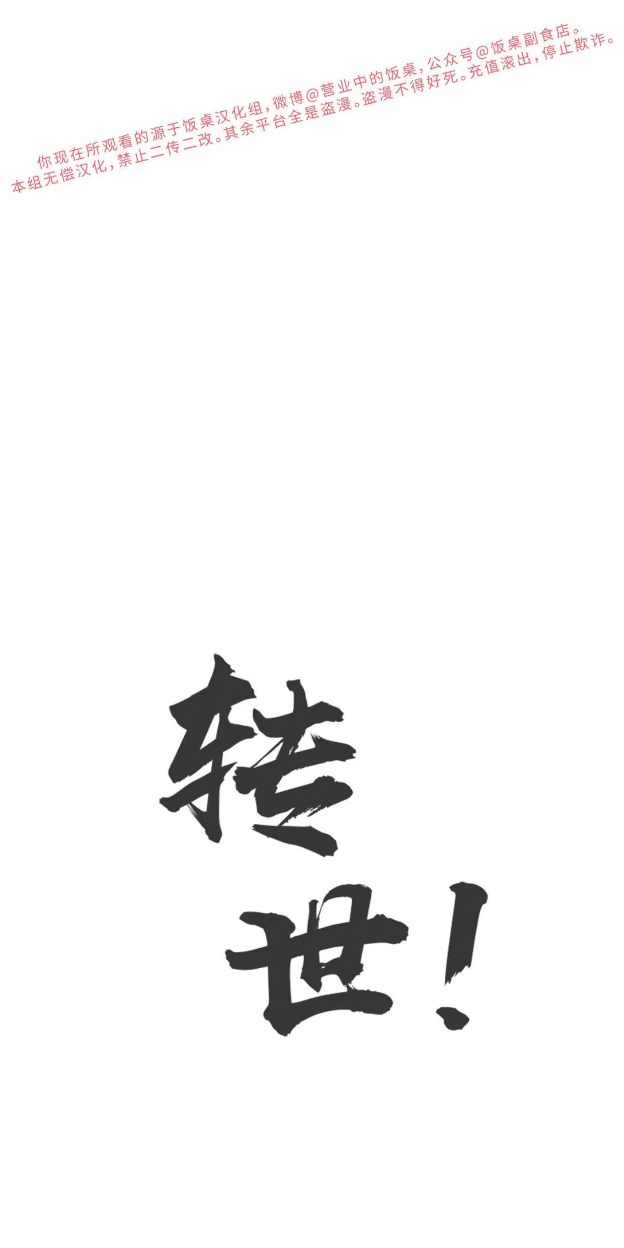 我们的转世 第05话 第5页