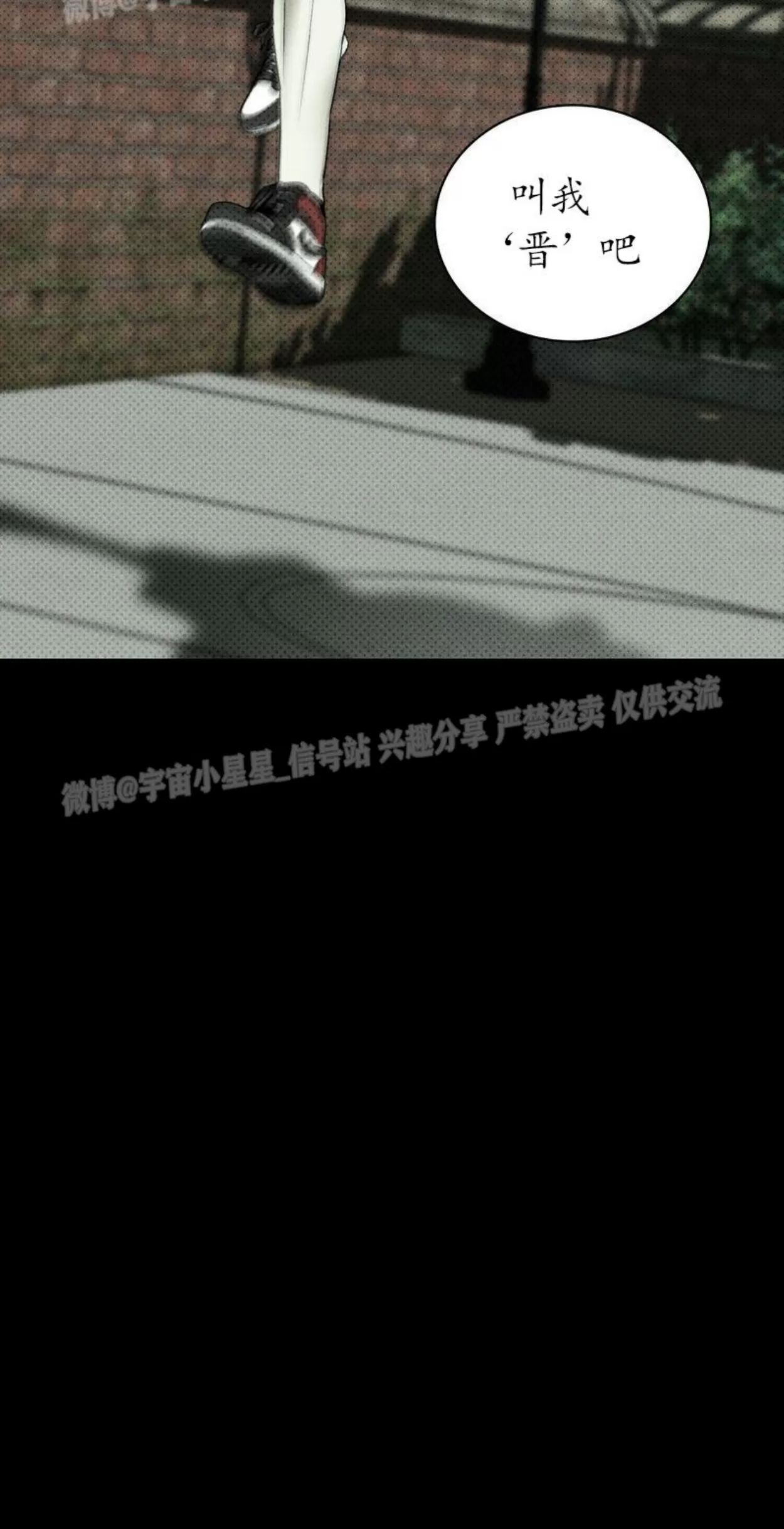 绿色镌像 第2话 第18页