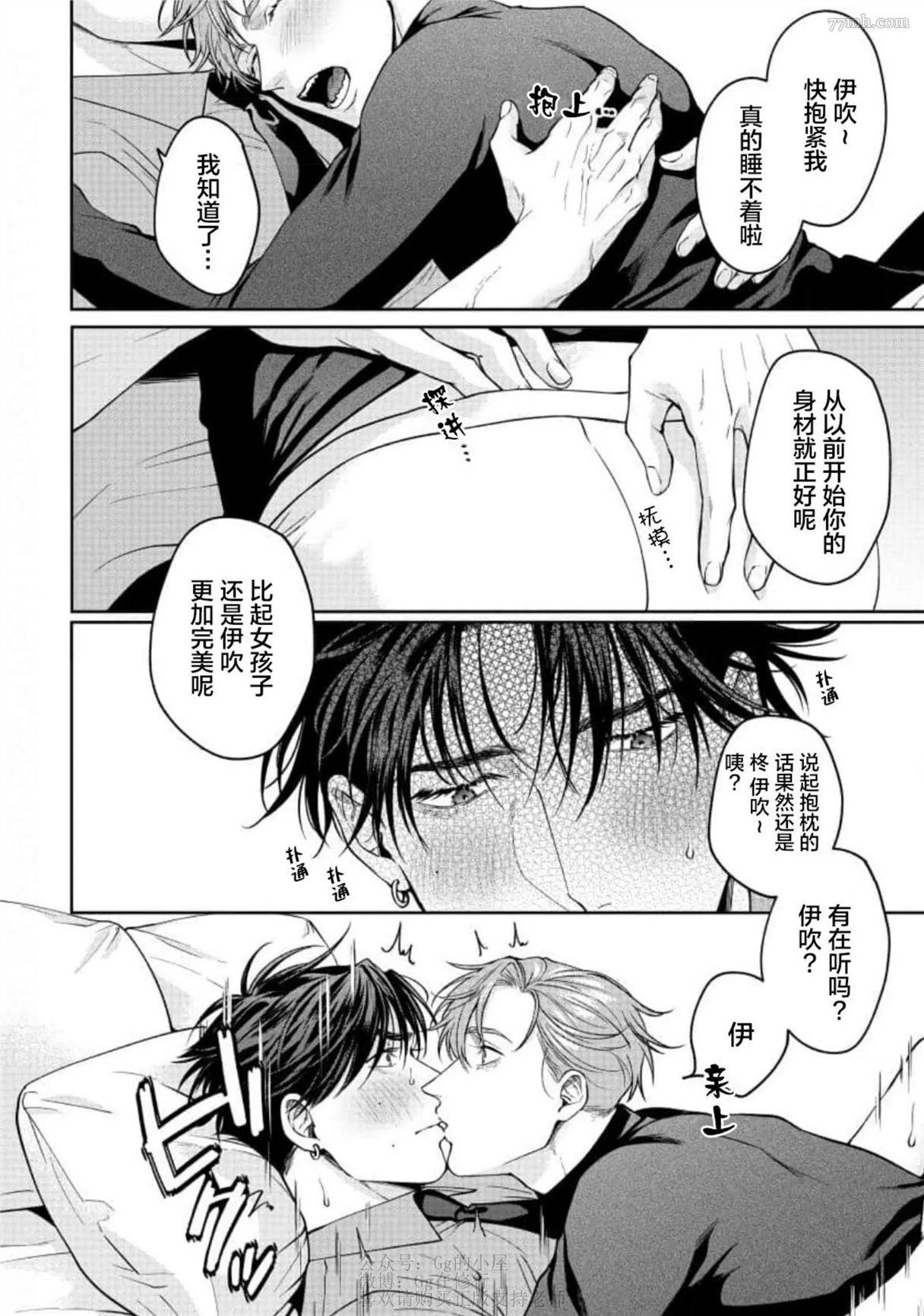 可爱但不可怜 第1话(无码) 第20页