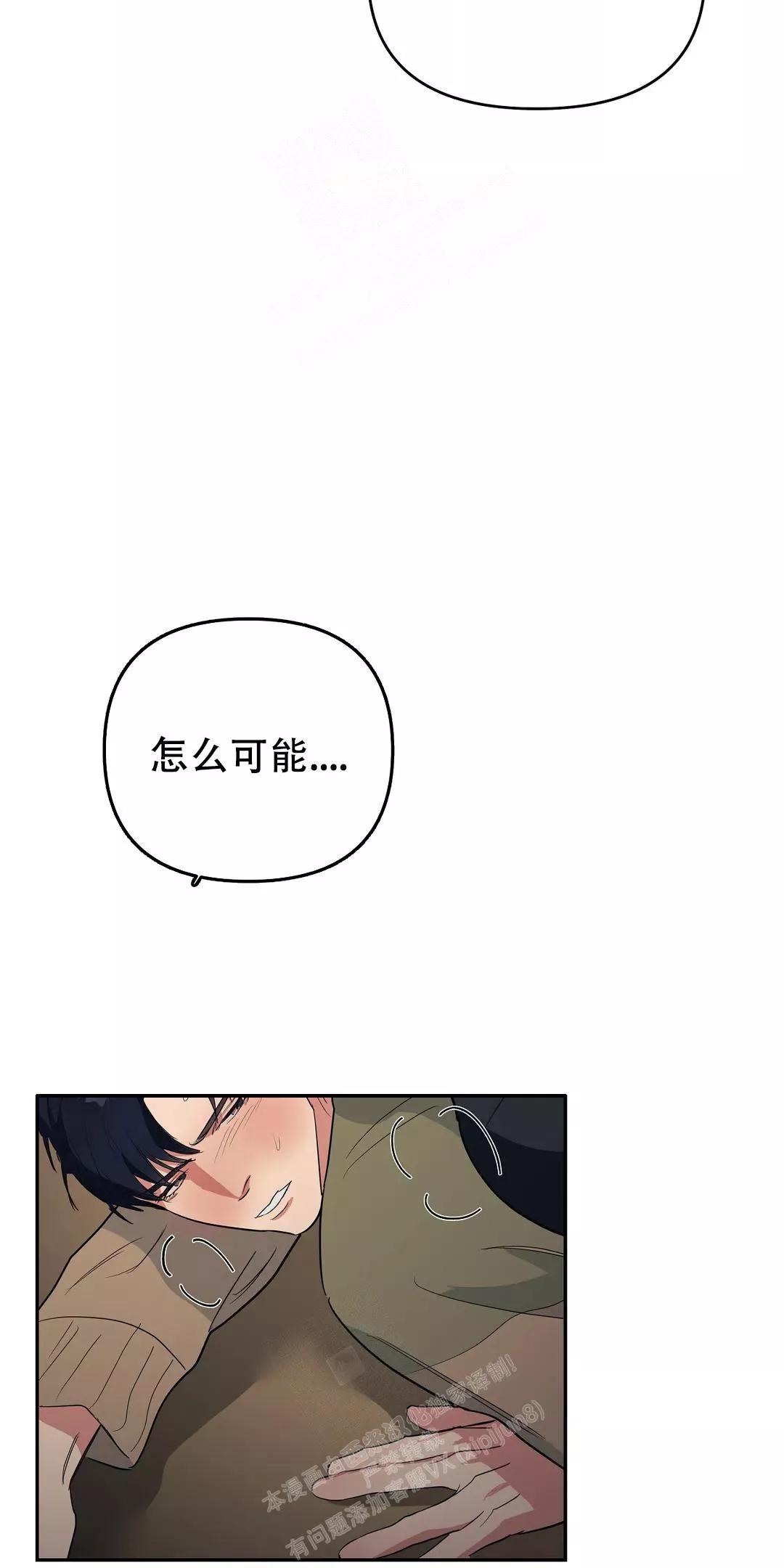 七号男人 第32话 第16页