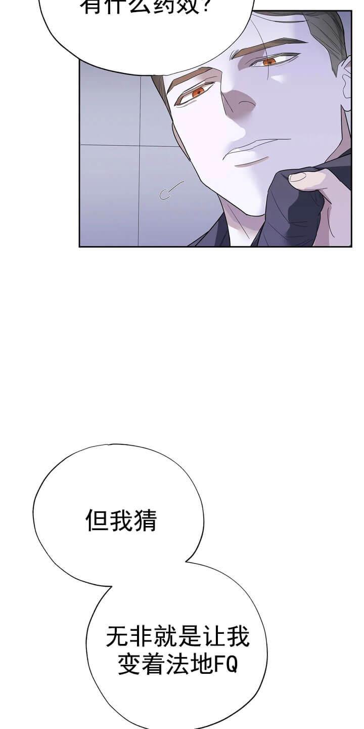 七号男人 第13话 第12页