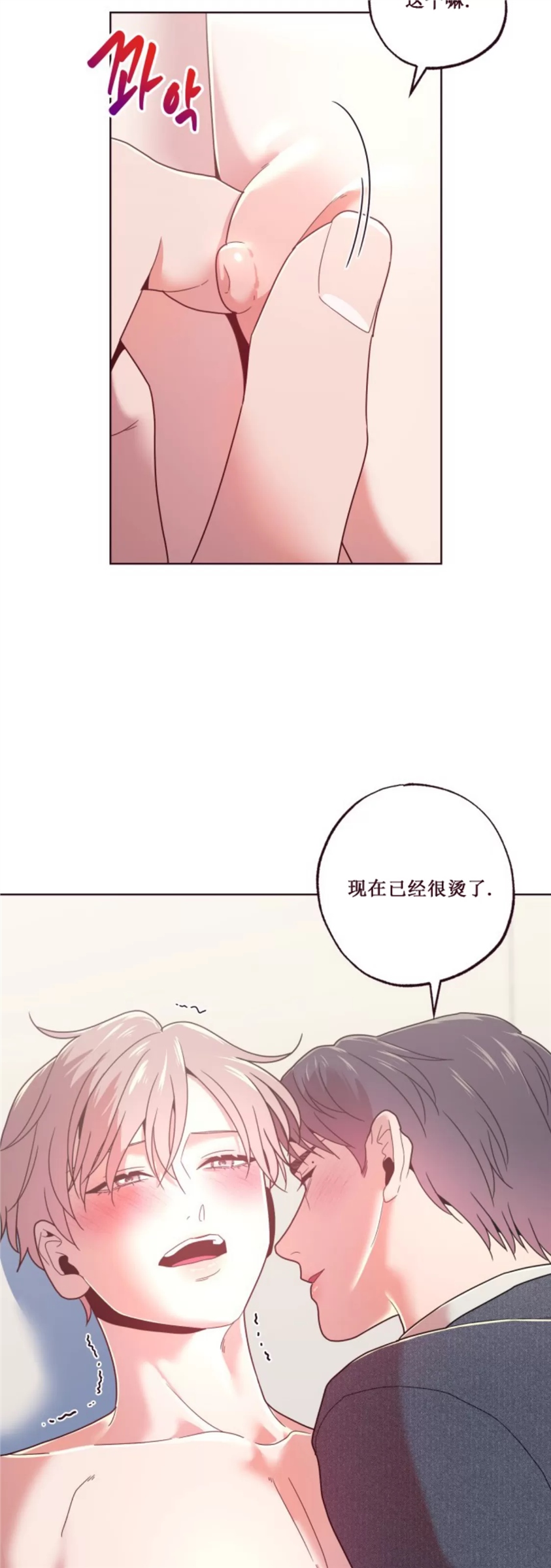 坠落 第18话 第13页