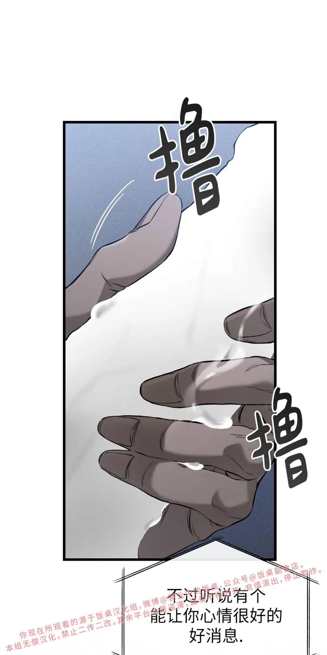 肮脏的XX 第1话 第14页