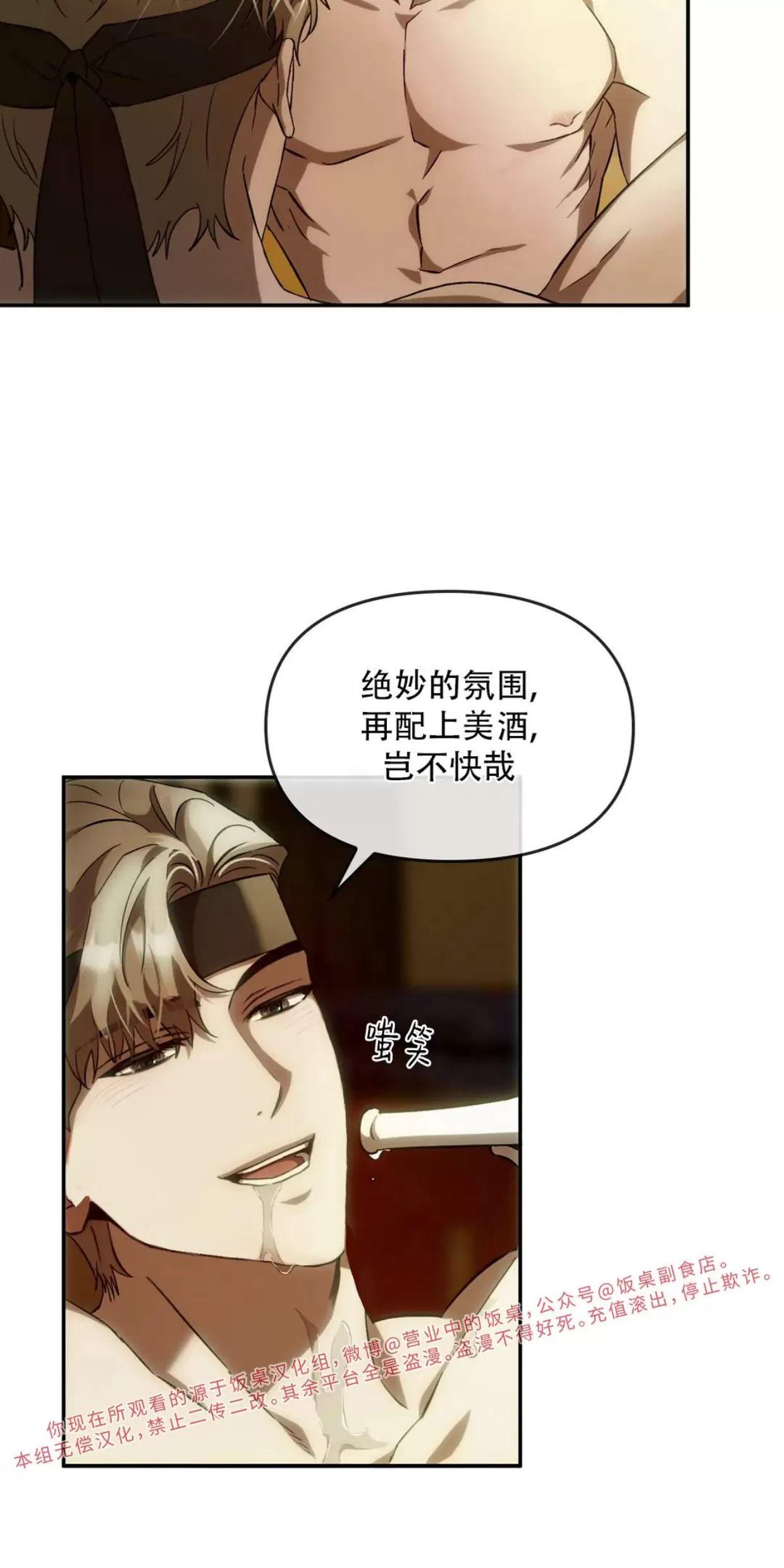 我们的转世 第2话 第25页