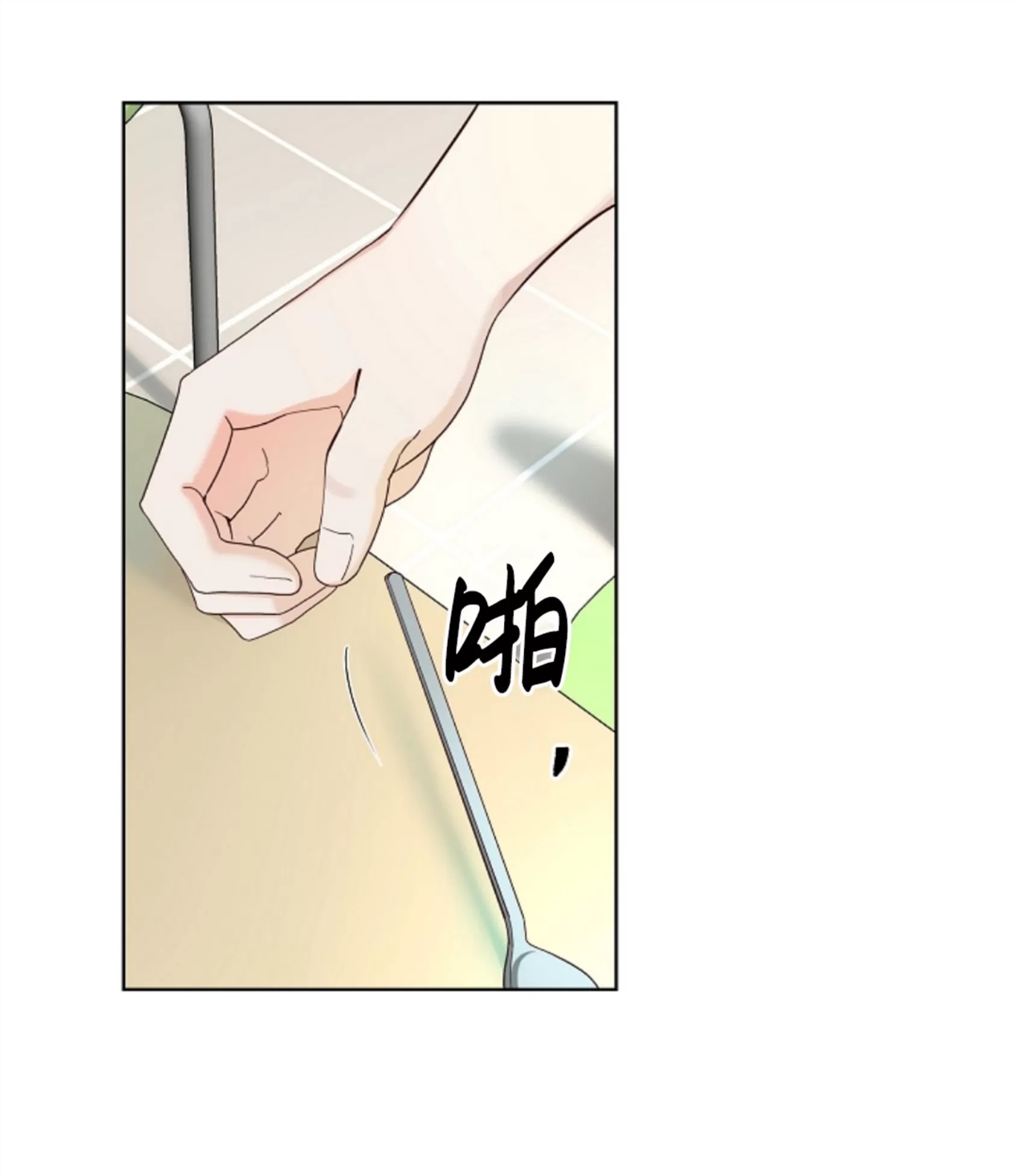 Deprive 第01话 第12页