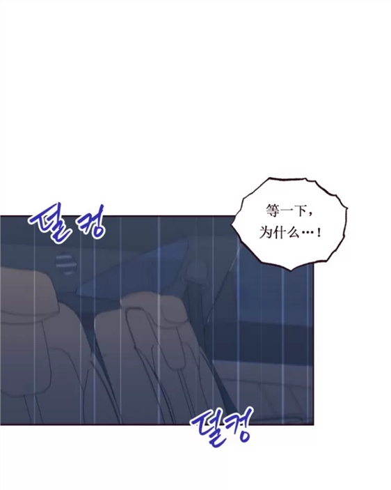 坠落 第11话 第19页