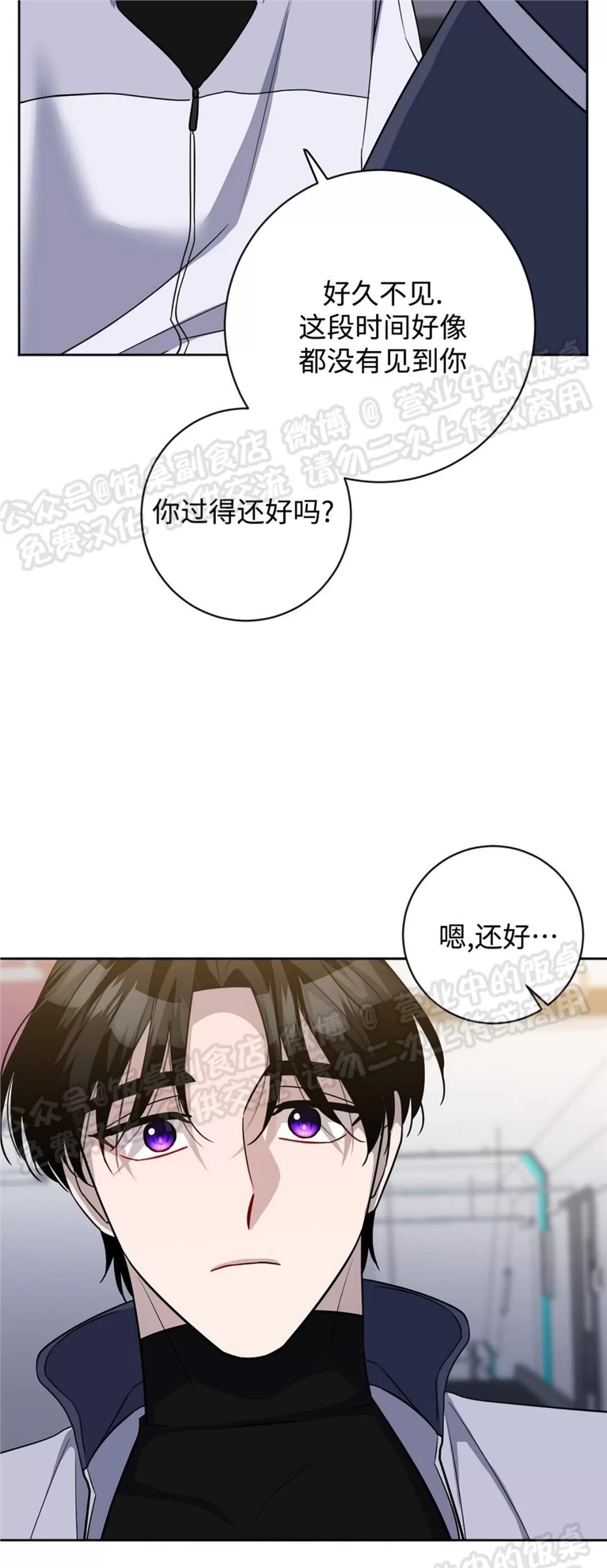 Nameless无名 第18话 第27页