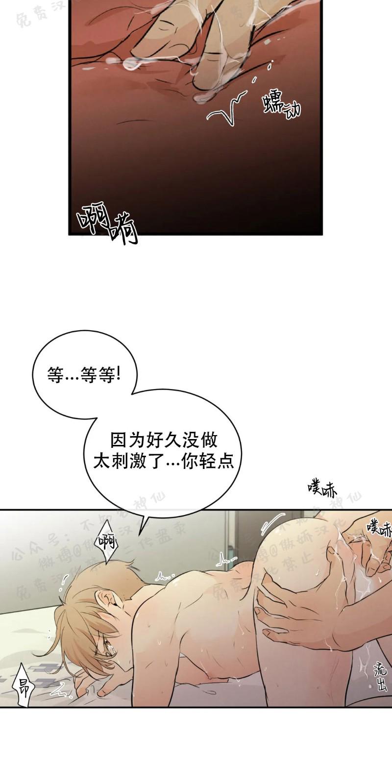 不完全变态 第48话 第17页