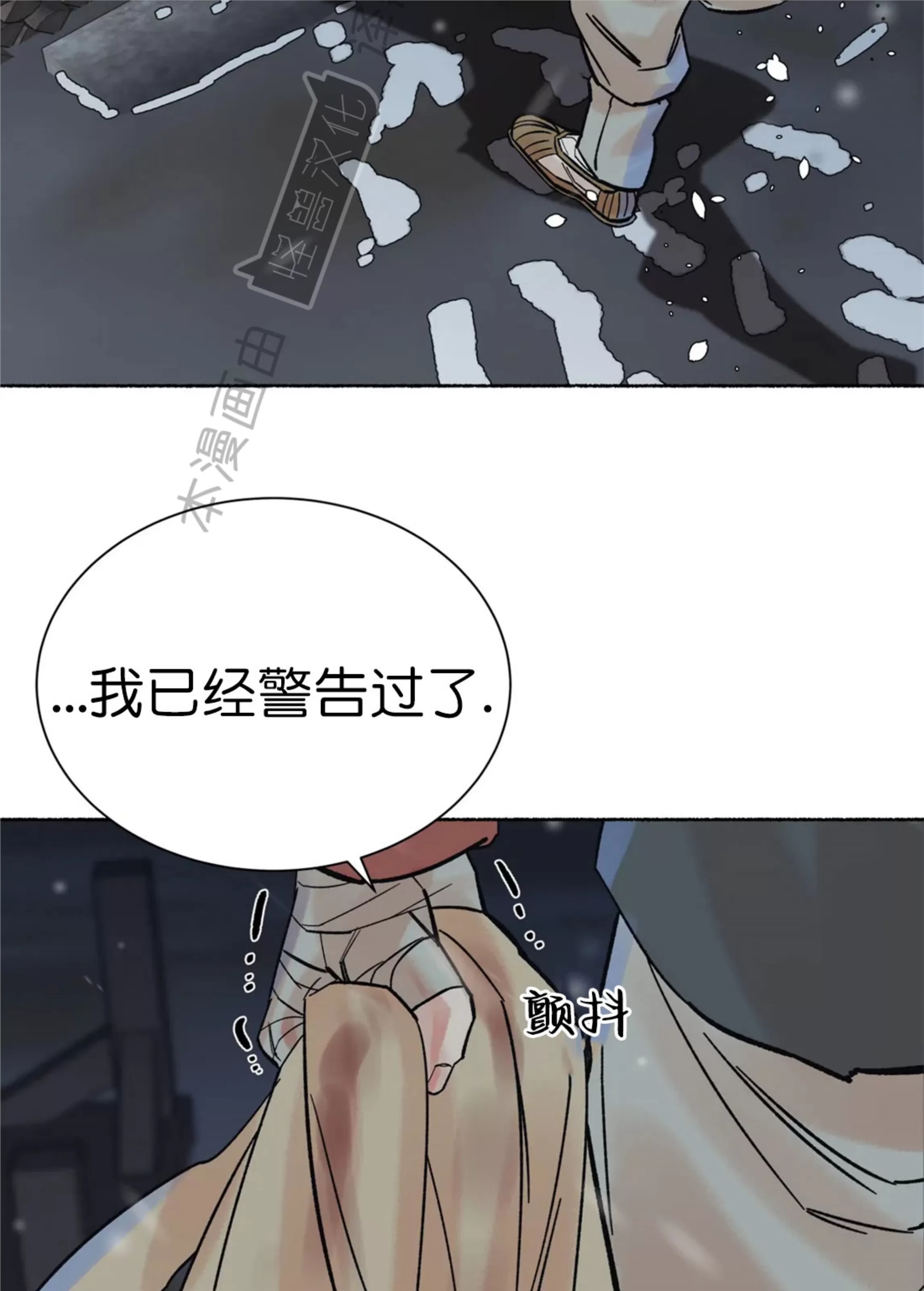 千年虎 第23话 第10页