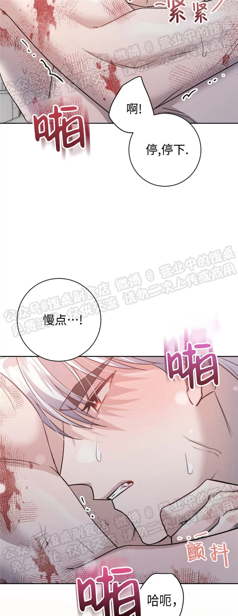 Nameless无名 第16话 第28页