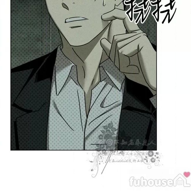 绿色镌像 第26话 第24页