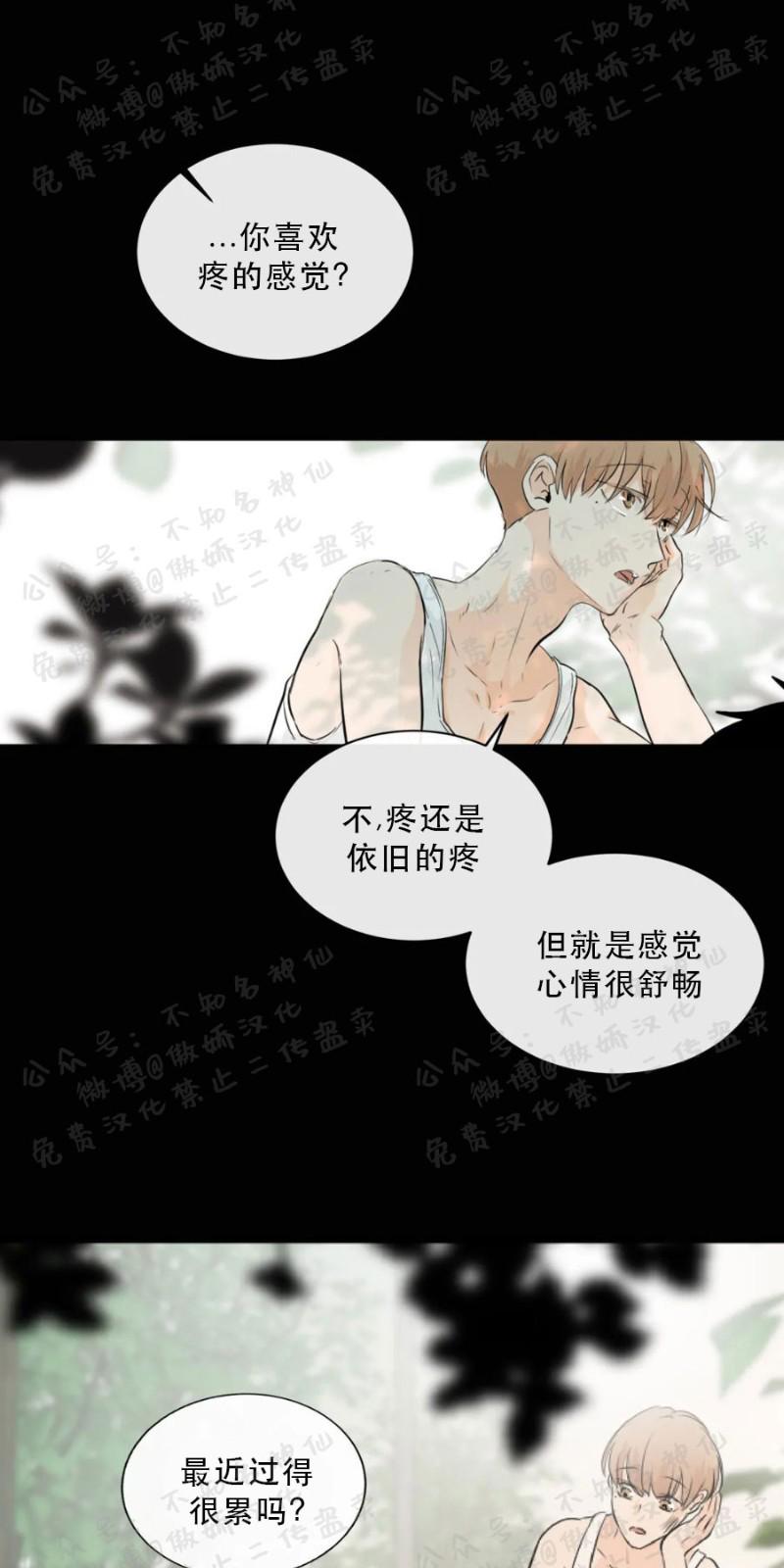 不完全变态 第44话 第8页