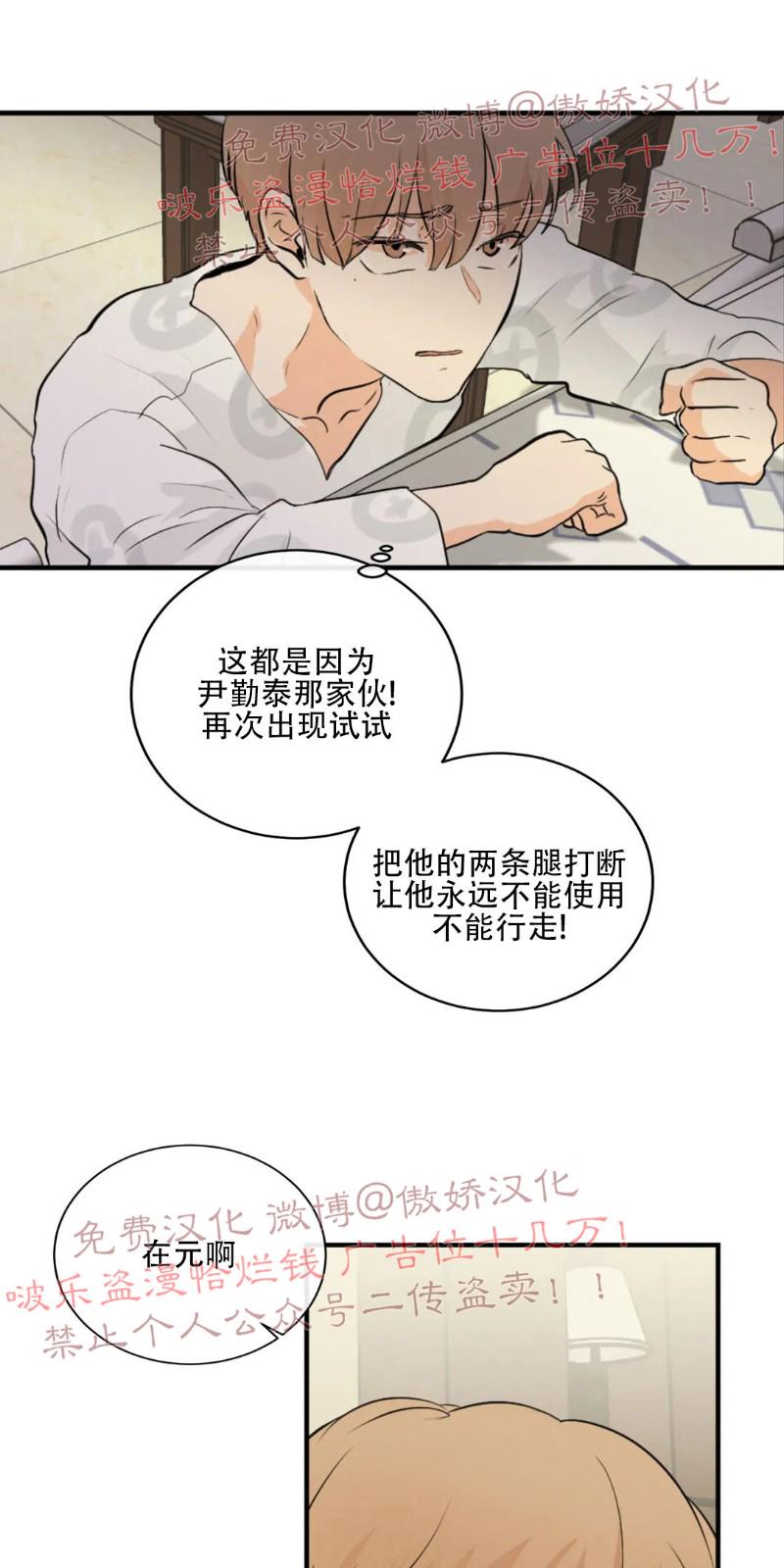 不完全变态 第47话 第7页