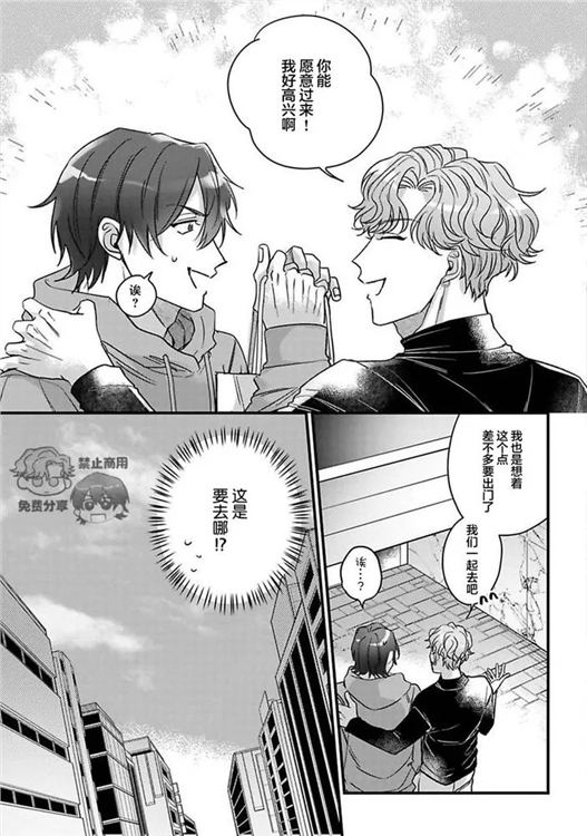 樱色蜚语 第02话 第4页