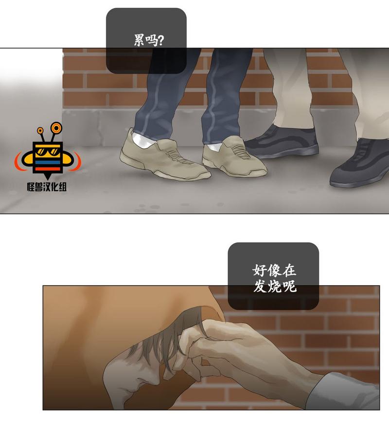 厌倦 第28话 第13页