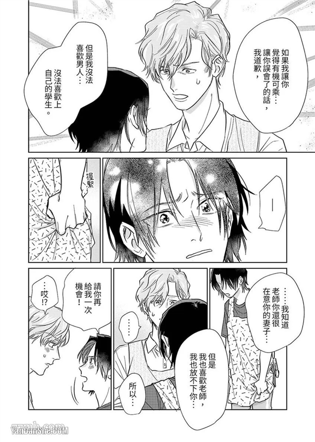 十年份的爱，请你享用吧 第4话(无码) 第4页