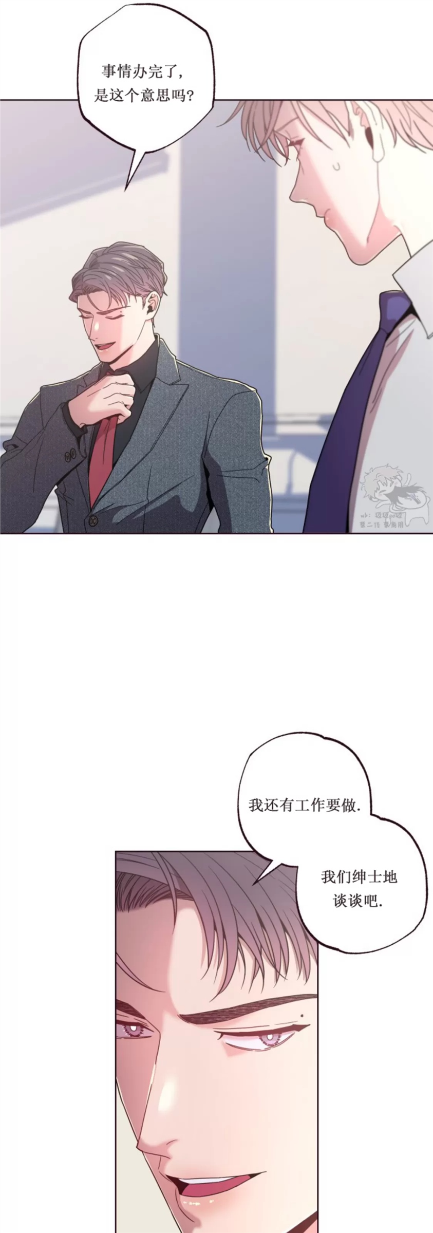 坠落 第14话 第15页