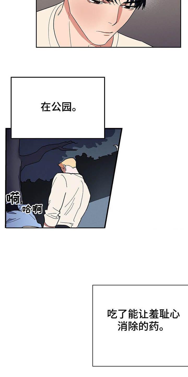 七号男人 第17话 第5页