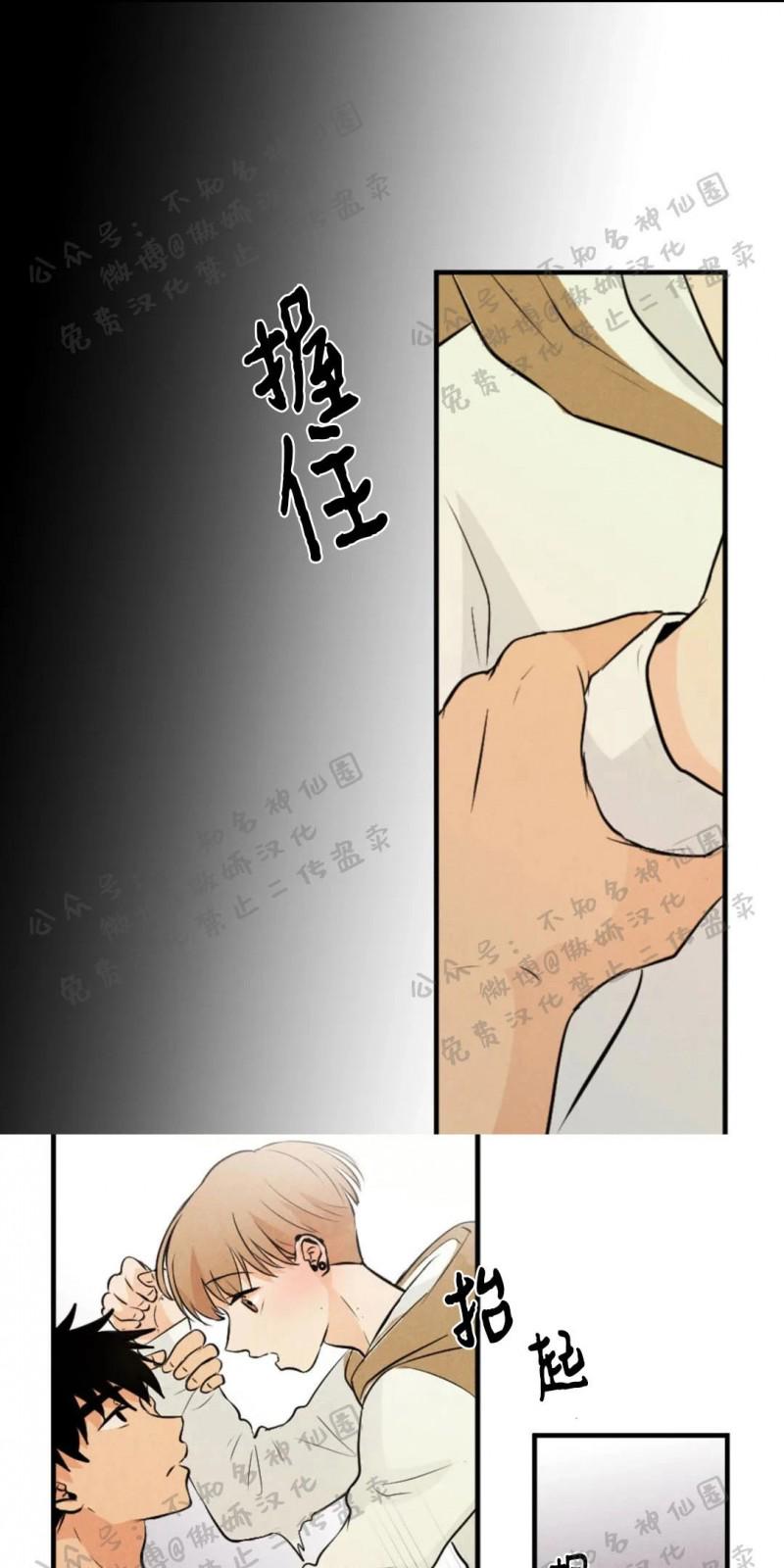 不完全变态 第32话 第12页