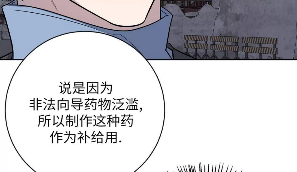 Nameless无名 第26话 第6页