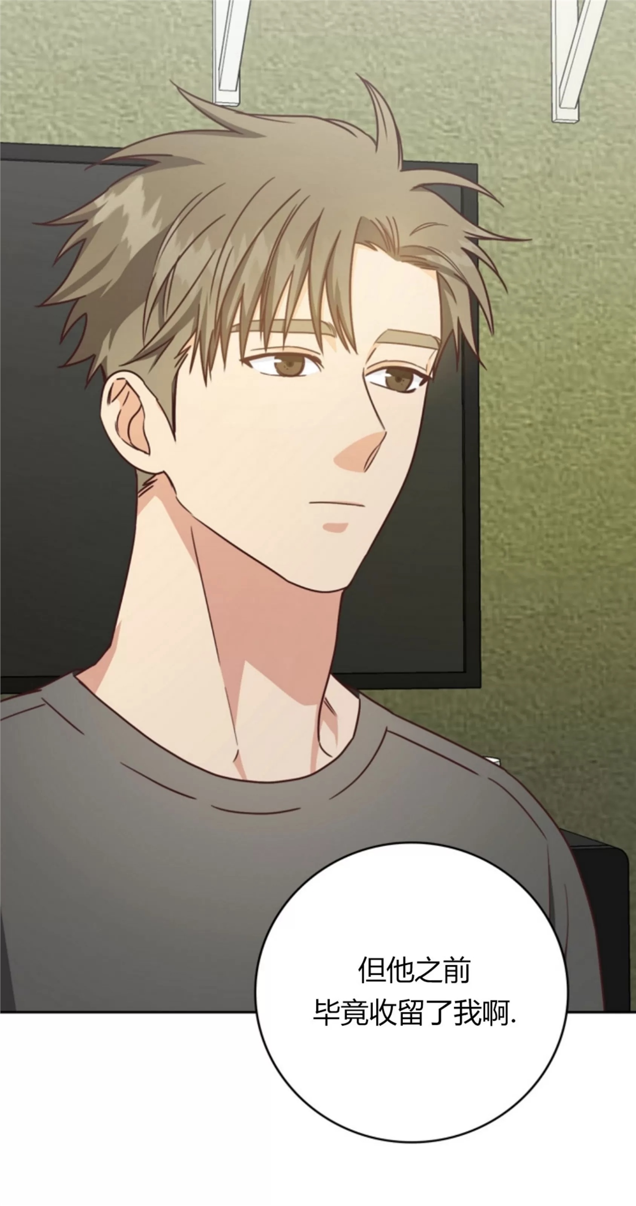 Deprive 第11话 第24页