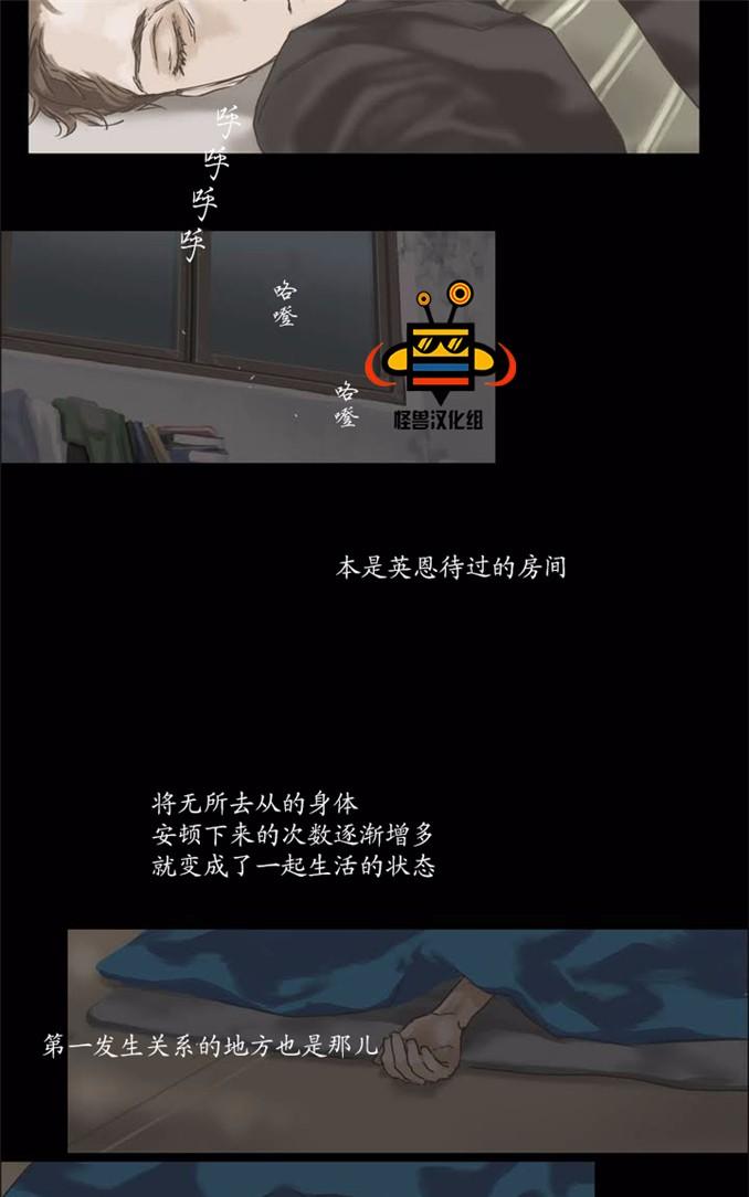厌倦 第1话 第24页