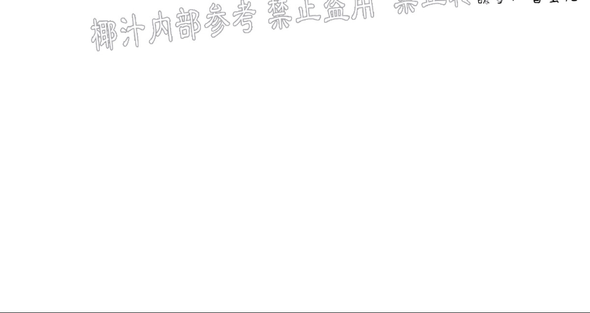 待在我身边，亲爱的 第12话 第6页