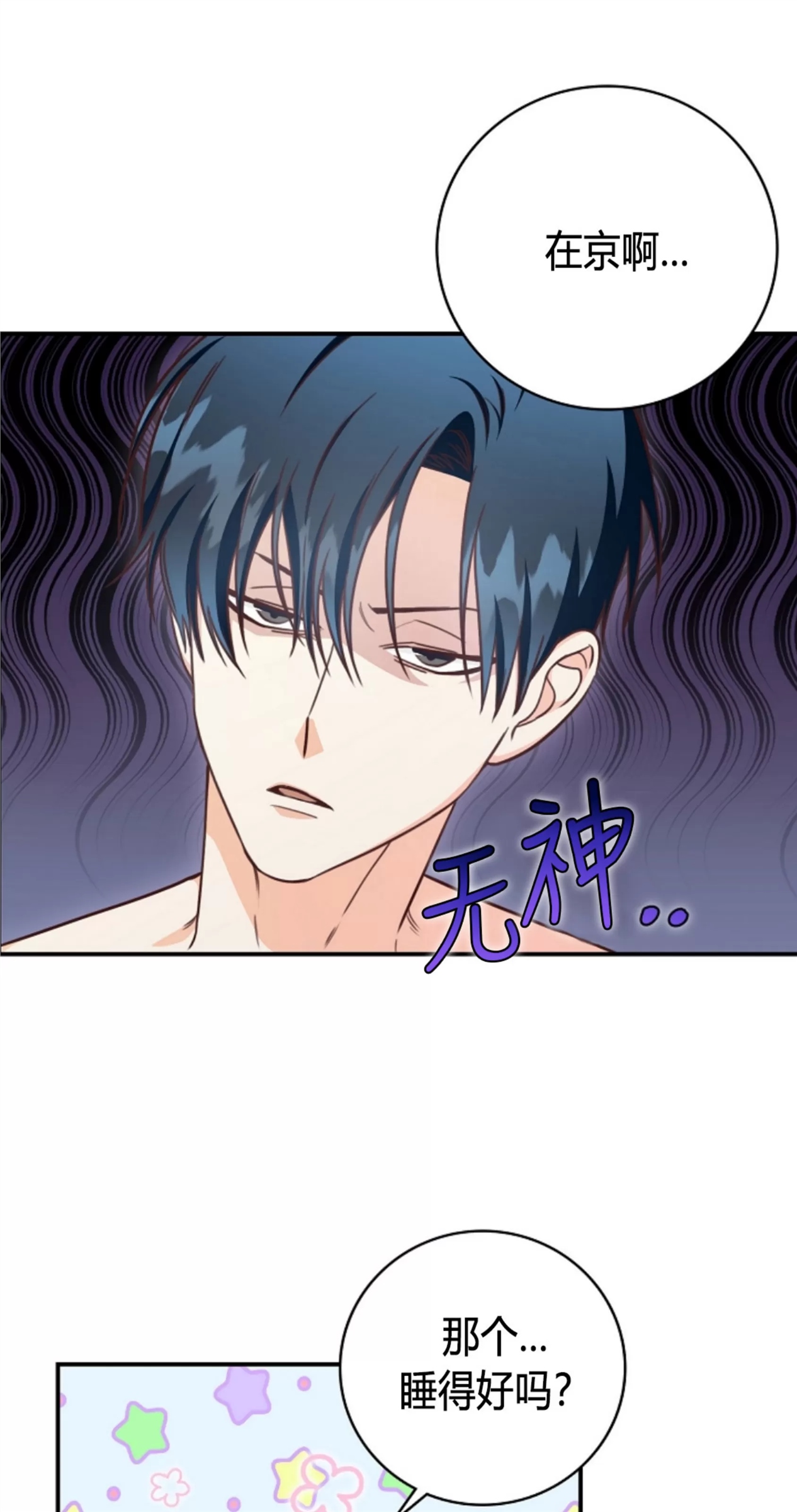 Deprive 第32话 第10页