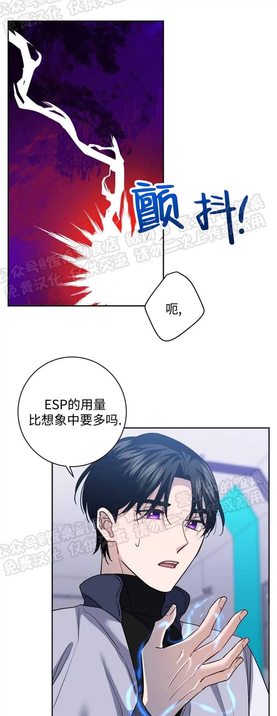 Nameless无名 第18话 第21页