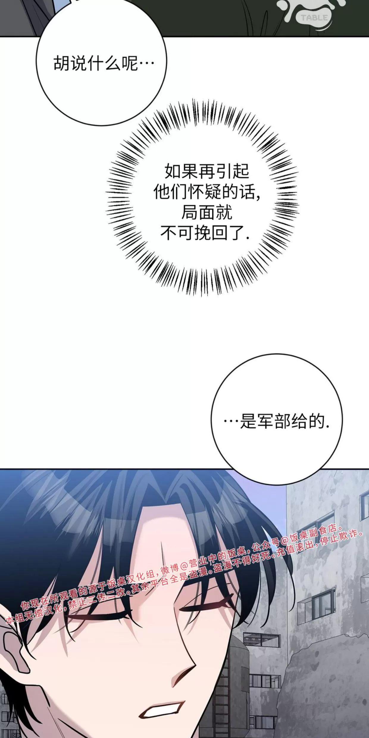 Nameless无名 第26话 第5页