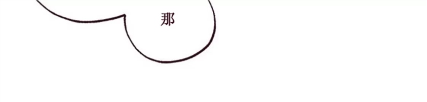 坠落 第18话 第16页