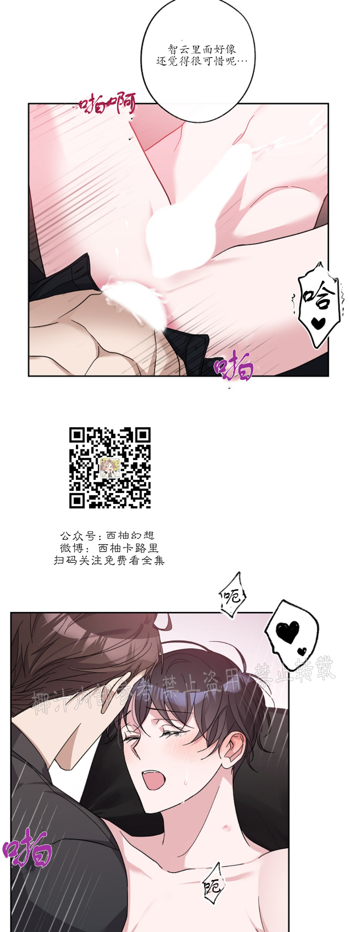 待在我身边，亲爱的 第14话 第5页