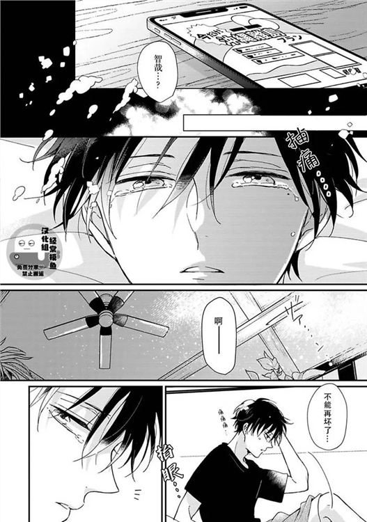 溶于碧蓝的水母 第02话 第1页