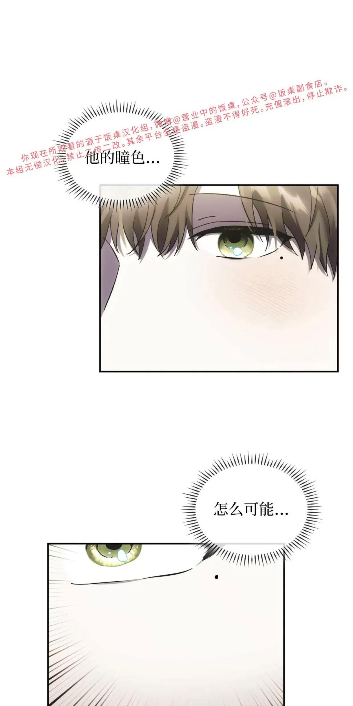 我们的转世 第05话 第8页